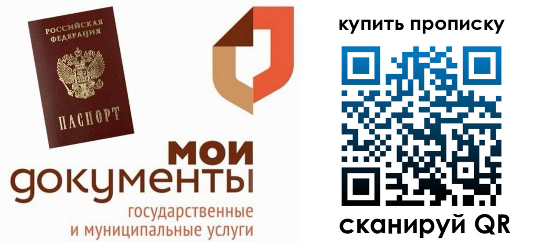временная регистрация в квартире в Ставрополе