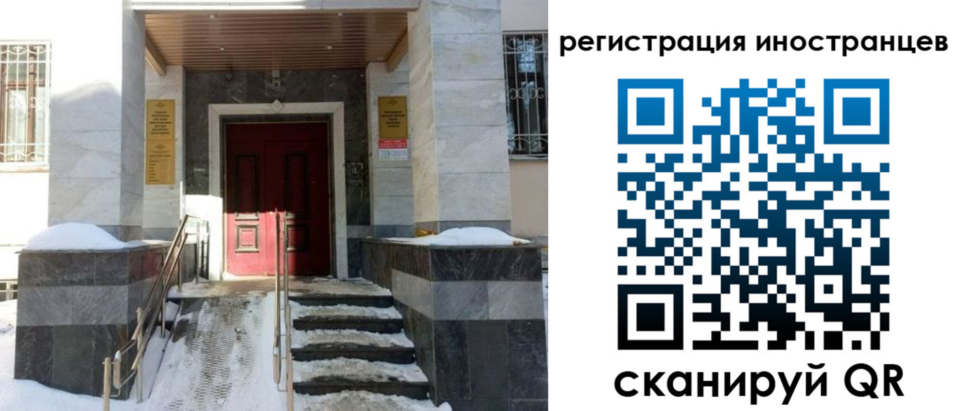 миграционный учет в Ставрополе