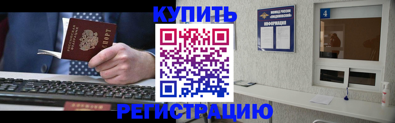 временная регистрация поиск в Ставрополе
