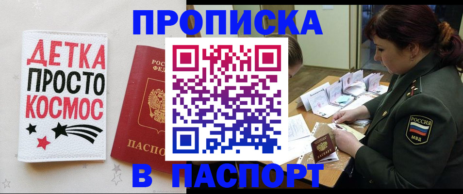 временная регистрация адрес в Ставрополе
