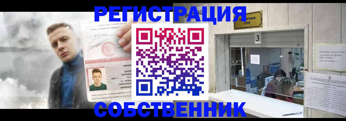 прописка для военкомата в Ставрополе
