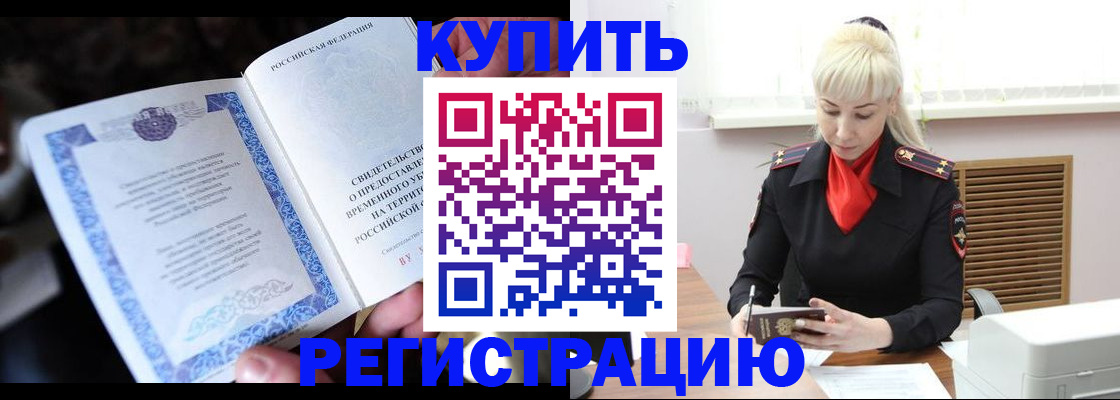 временная регистрация адрес в Ставрополе