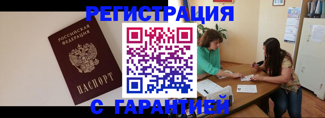 прописка поиск в Ставрополе