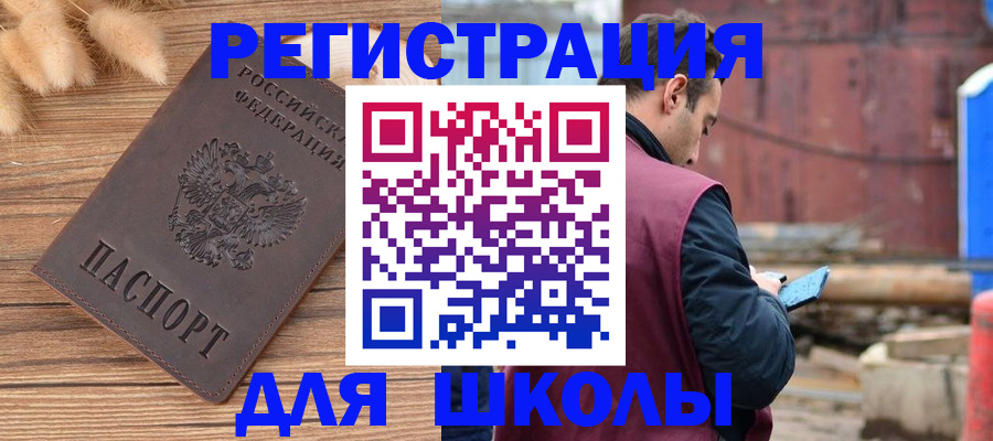 прописка ребенка в Ставрополе