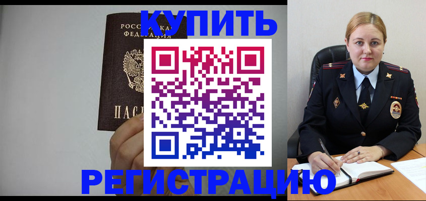 временная регистрация недорого в Ставрополе