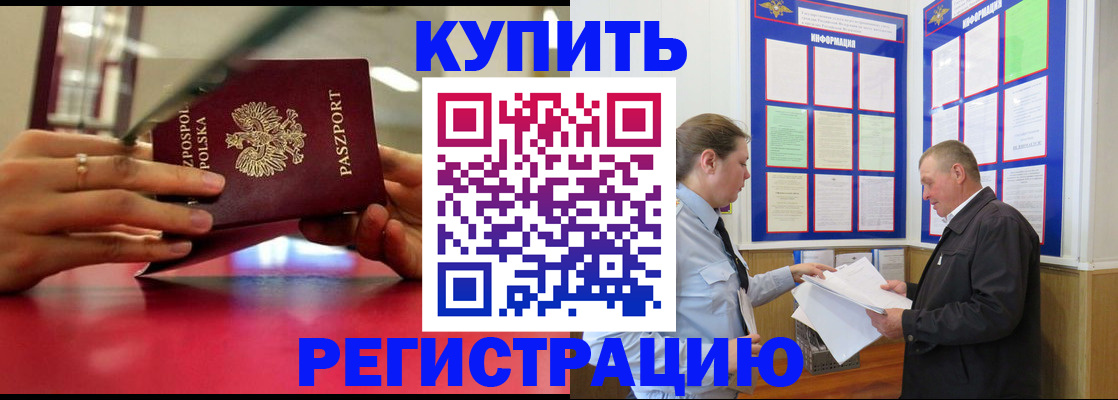 прописка от собственника в Ставрополе