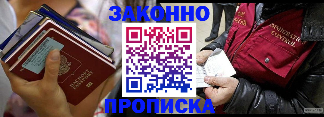 временная регистрация для всех в Ставрополе
